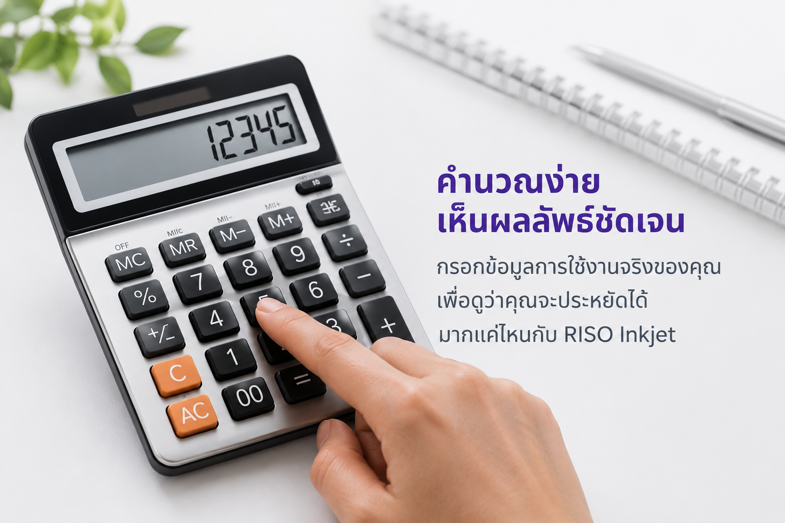 RISO Calculator